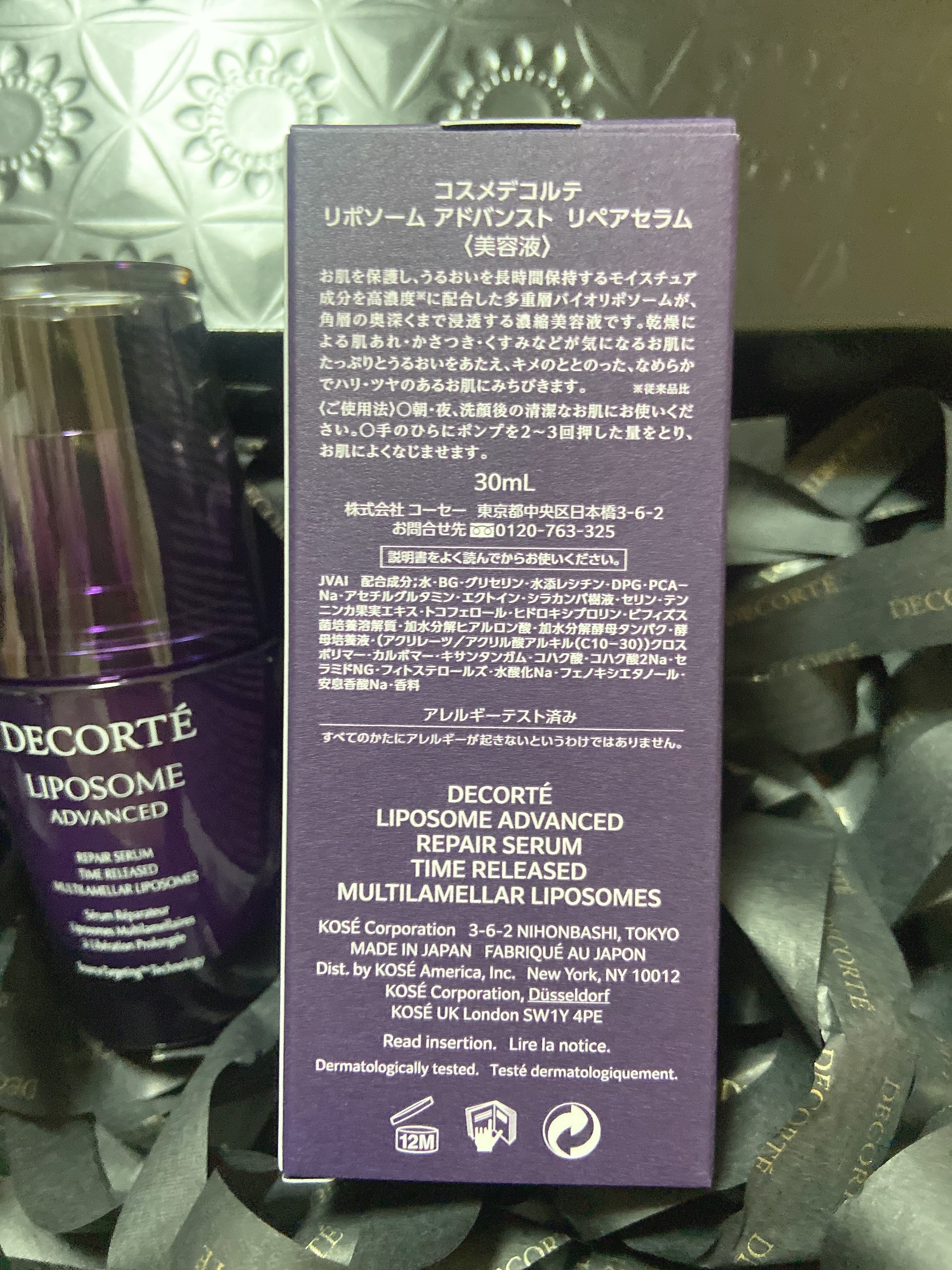 リポソーム アドバンスト　リペアセラム/DECORTÉ/美容液を使ったクチコミ（2枚目）