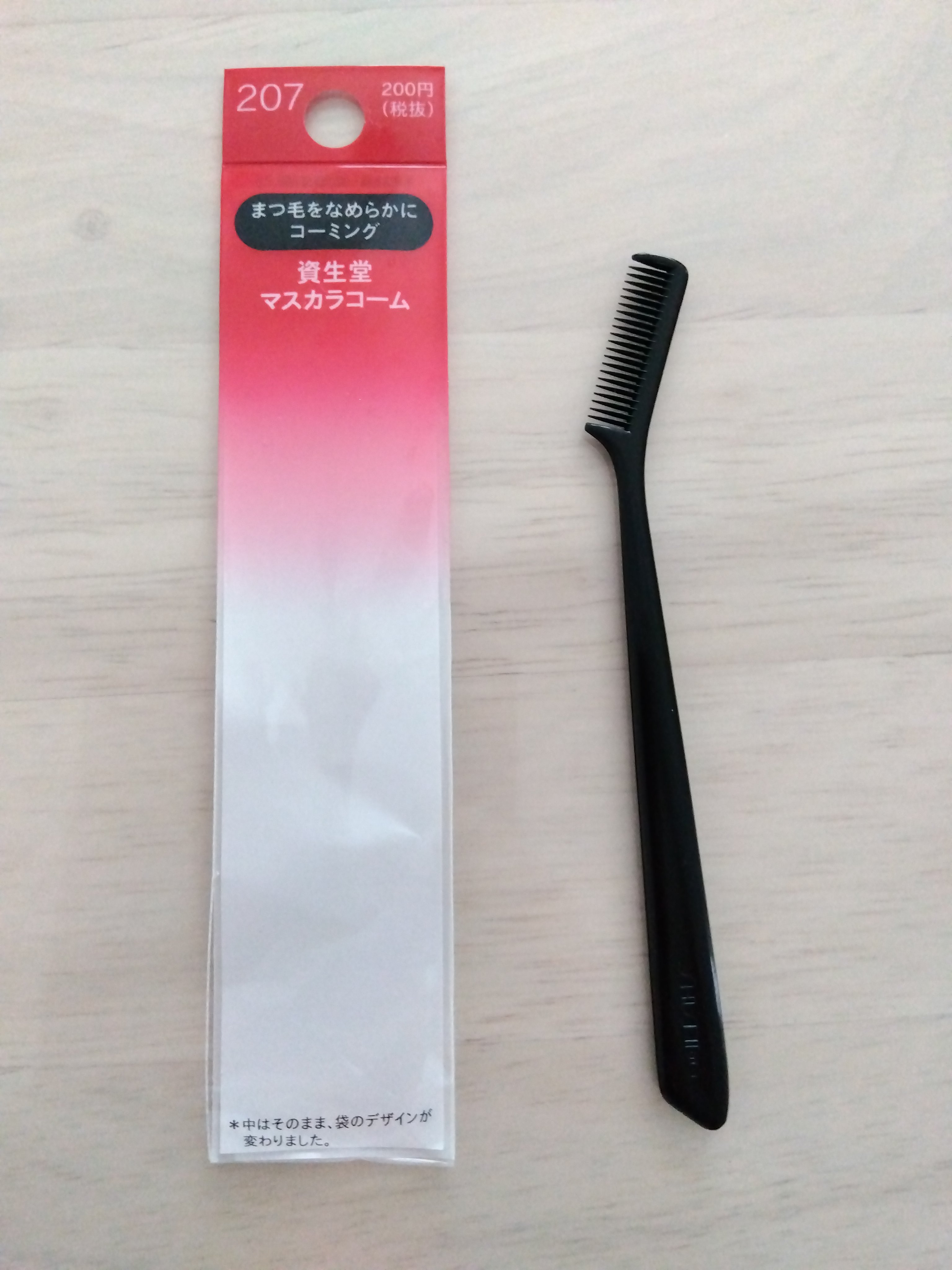 マスカラコーム 207/SHISEIDO/その他化粧小物を使ったクチコミ（3枚目）