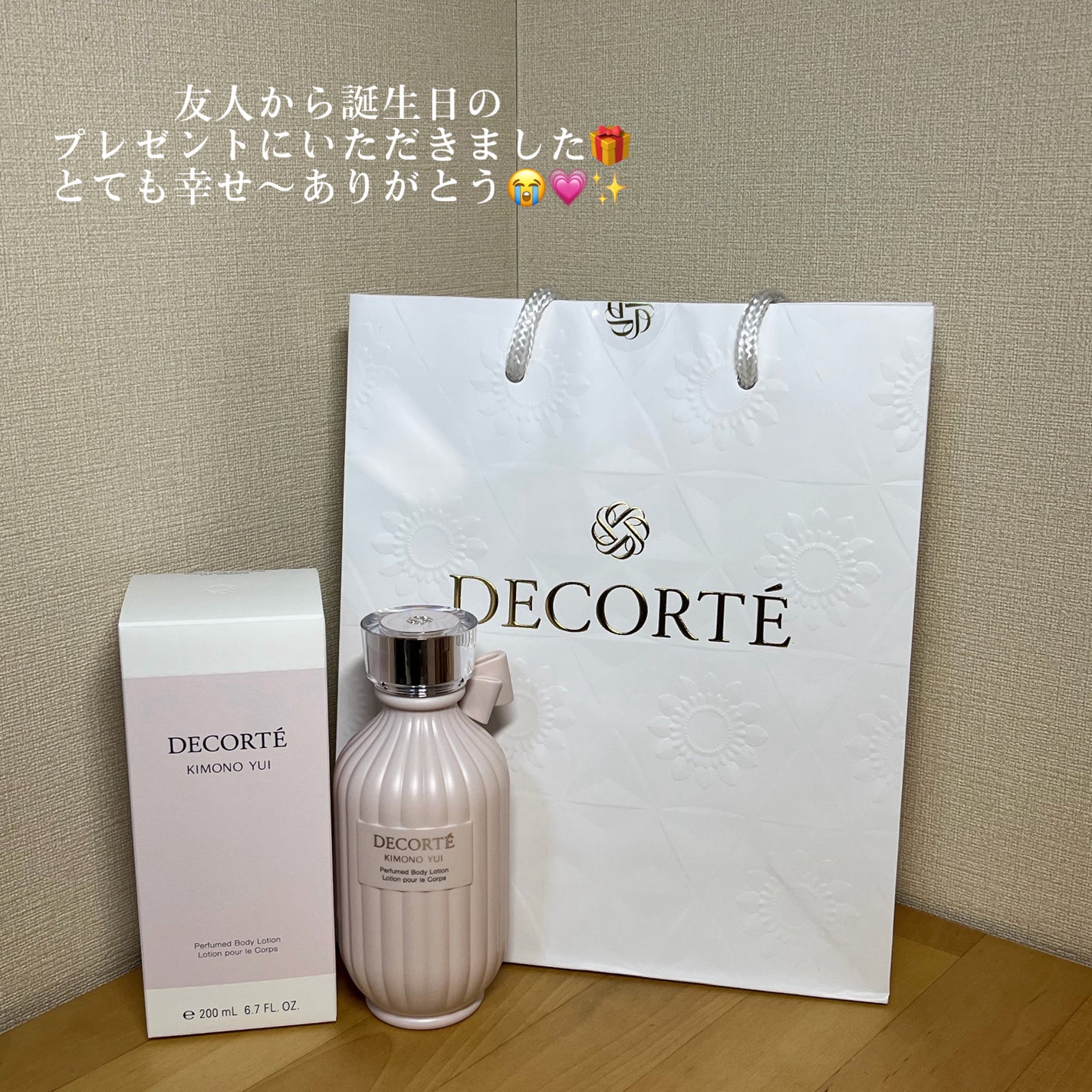 キモノ ユイ パフュームド ボディローション/DECORTÉ/ボディローションを使ったクチコミ(8枚目)