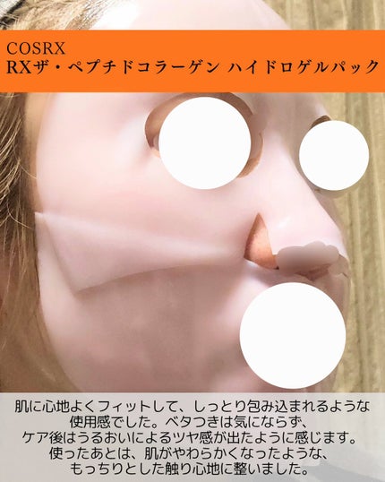 RXザ・6ペプチドスキンブースターセラム/COSRX/ブースター・導入液を使ったクチコミ(6枚目)