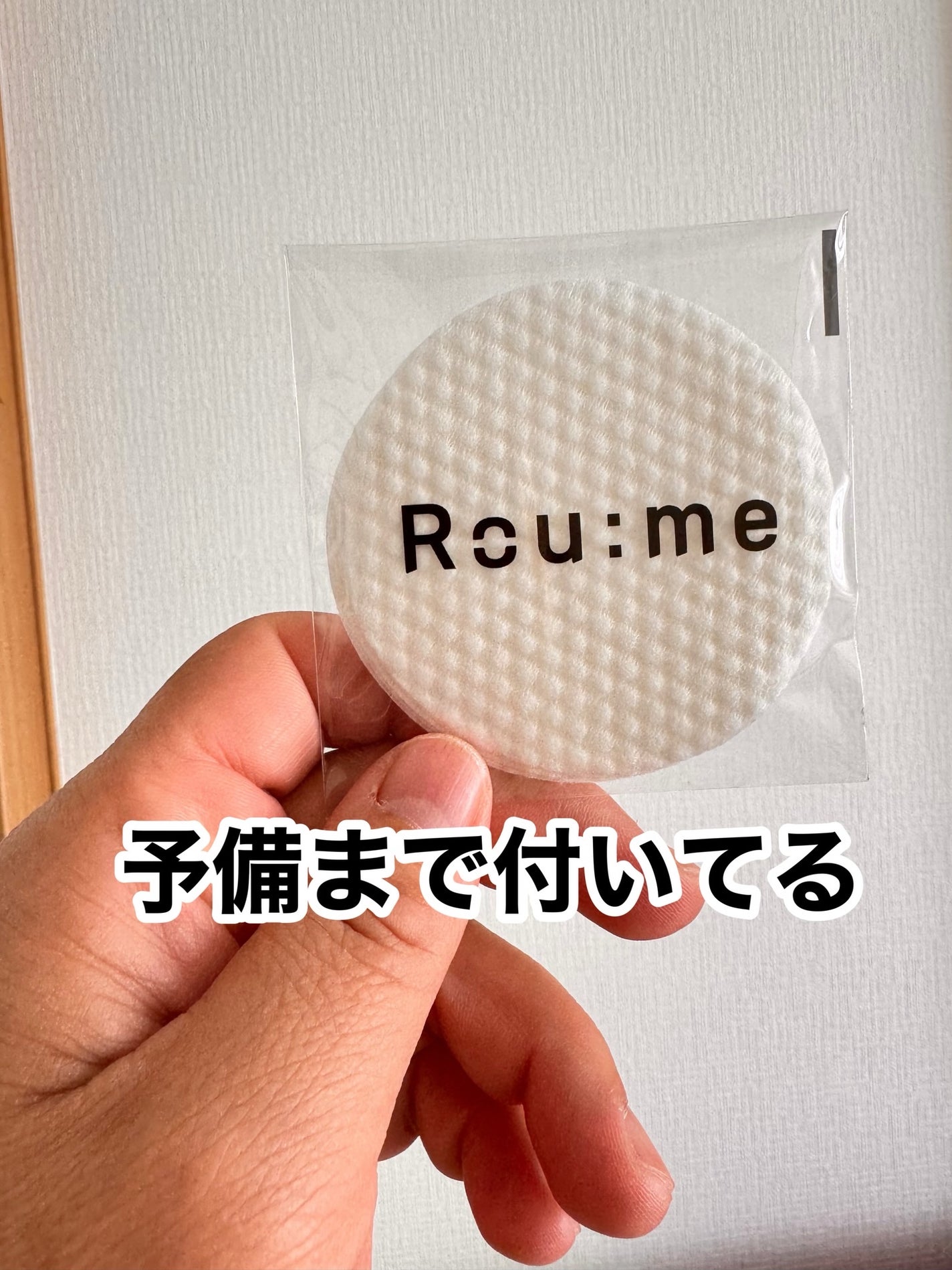 pikopiko on LIPS 「#PR#Roume最近お気に入りの“拭き取りクレンジング”。【..」(5枚目)