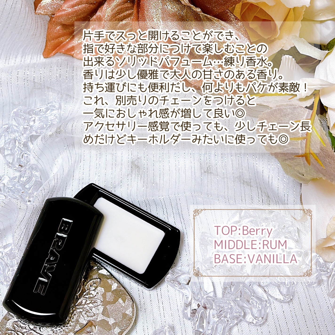 SCENTED BALM/BRAYE/練り香水を使ったクチコミ(3枚目)