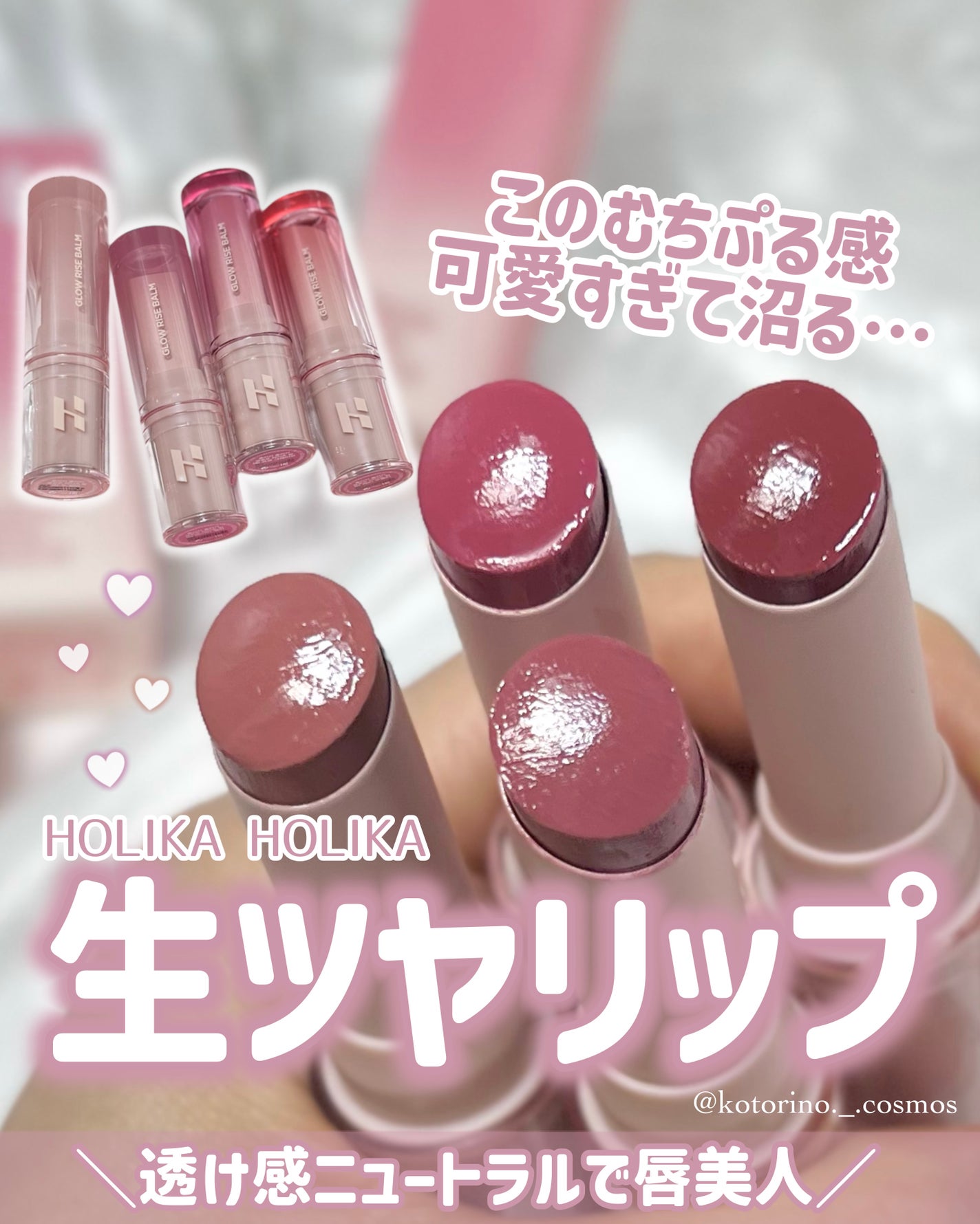 グロウライズバーム/HOLIKA HOLIKA/リップバームを使ったクチコミ(1枚目)