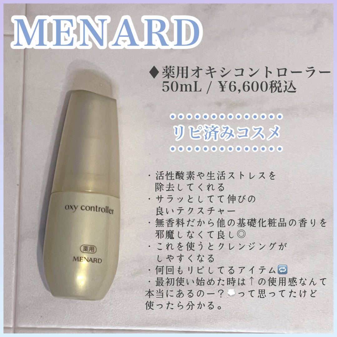 ハーブマスク/メナード/洗い流すパック・マスクを使ったクチコミ(7枚目)