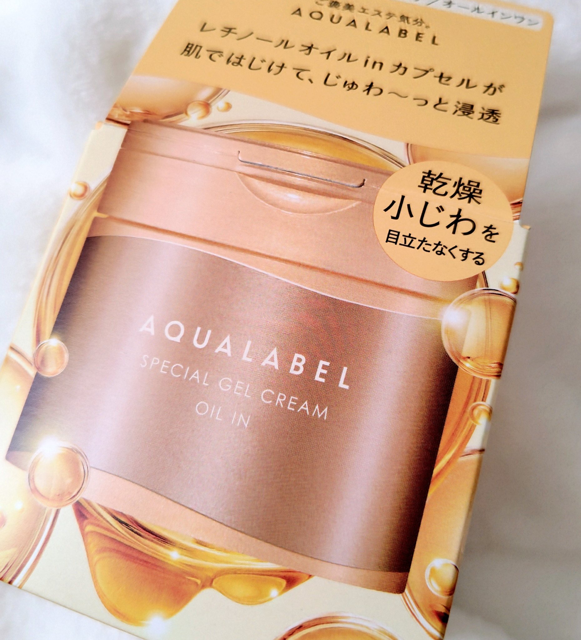 スペシャルジェルクリーム　ＥＸ　（オイルイン）/アクアレーベル/オールインワン化粧品を使ったクチコミ（1枚目）