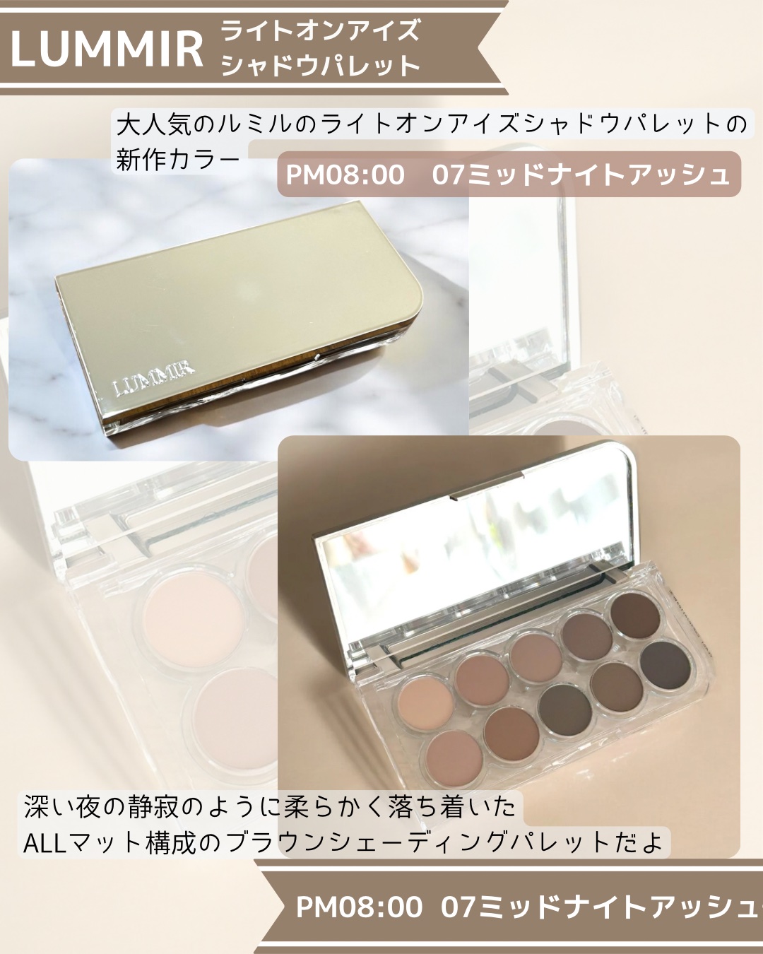 ライトオンアイズシャドウパレット/ルミル/アイシャドウパレットを使ったクチコミ（2枚目）