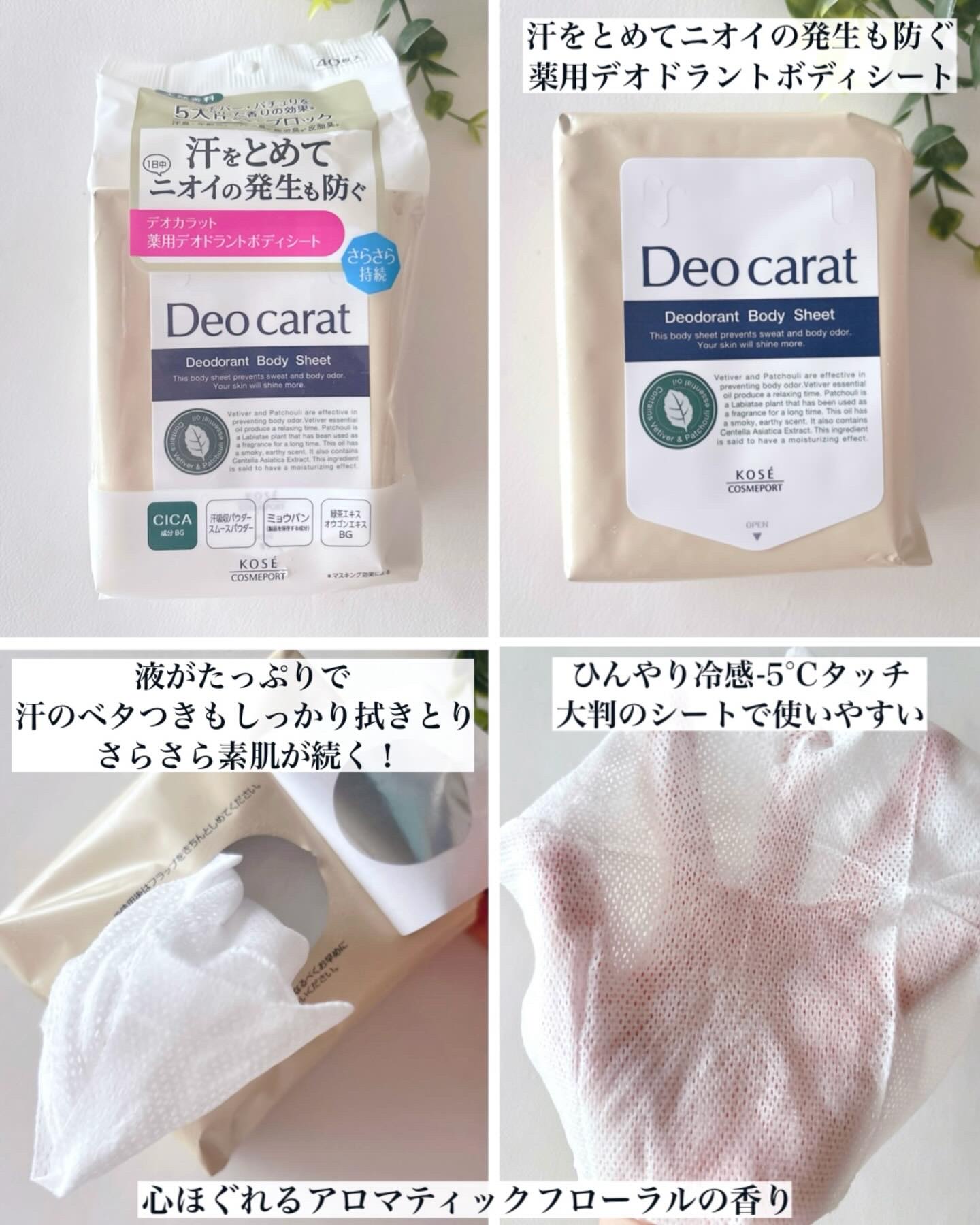 デオカラット 薬用ボディウォッシュ/デオカラット/ボディソープを使ったクチコミ（3枚目）