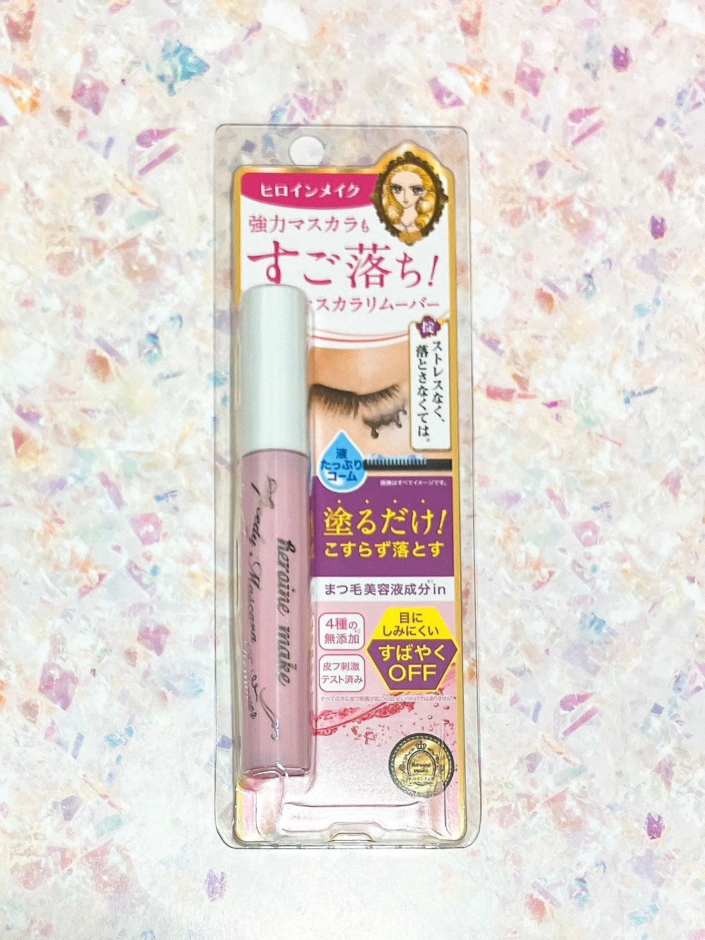 ヒロインメイクSP スピーディーマスカラリムーバー/ヒロインメイク/ポイントメイクリムーバーを使ったクチコミ(2枚目)