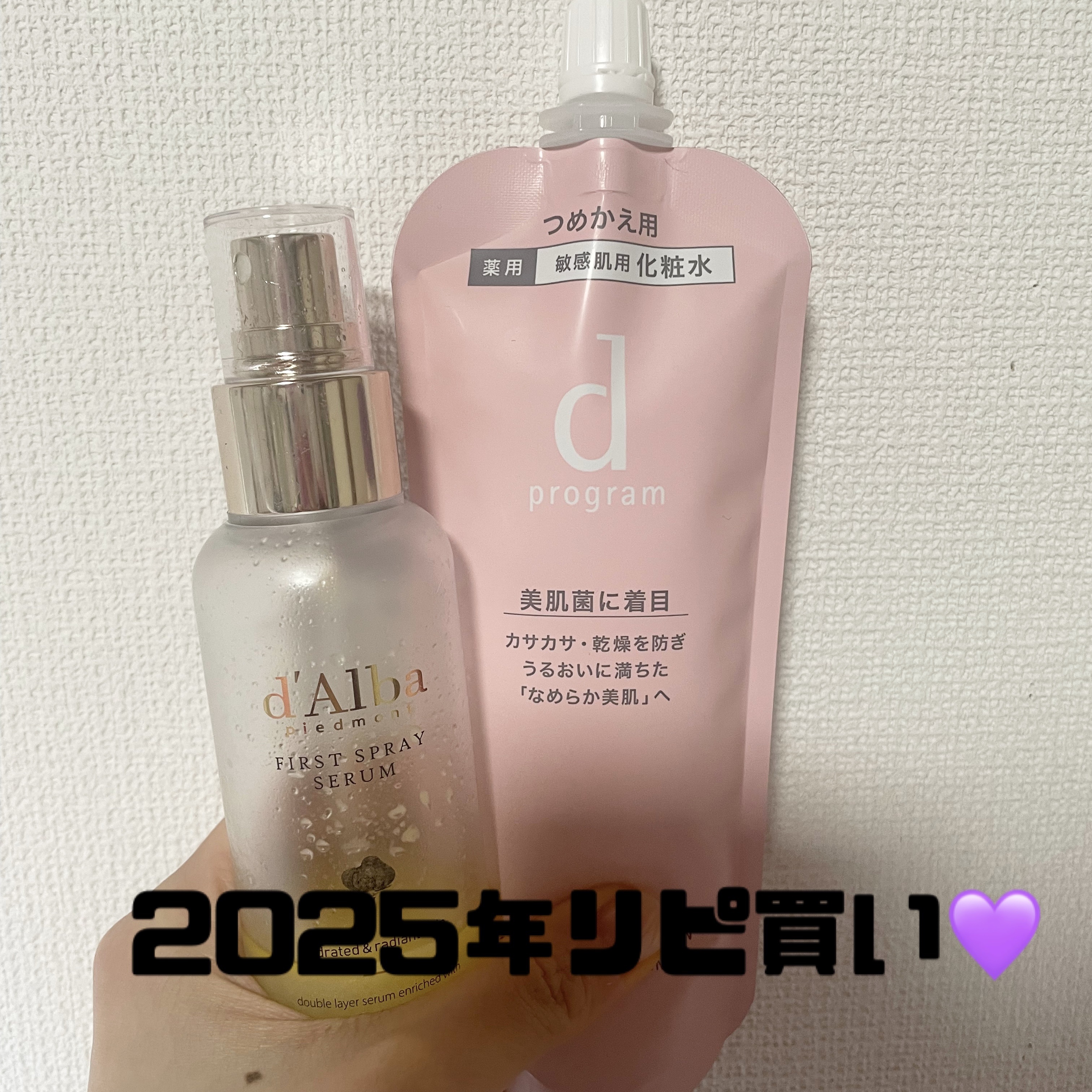 モイストケア ローション MB 120mL(レフィル)/d プログラム/化粧水を使ったクチコミ（1枚目）