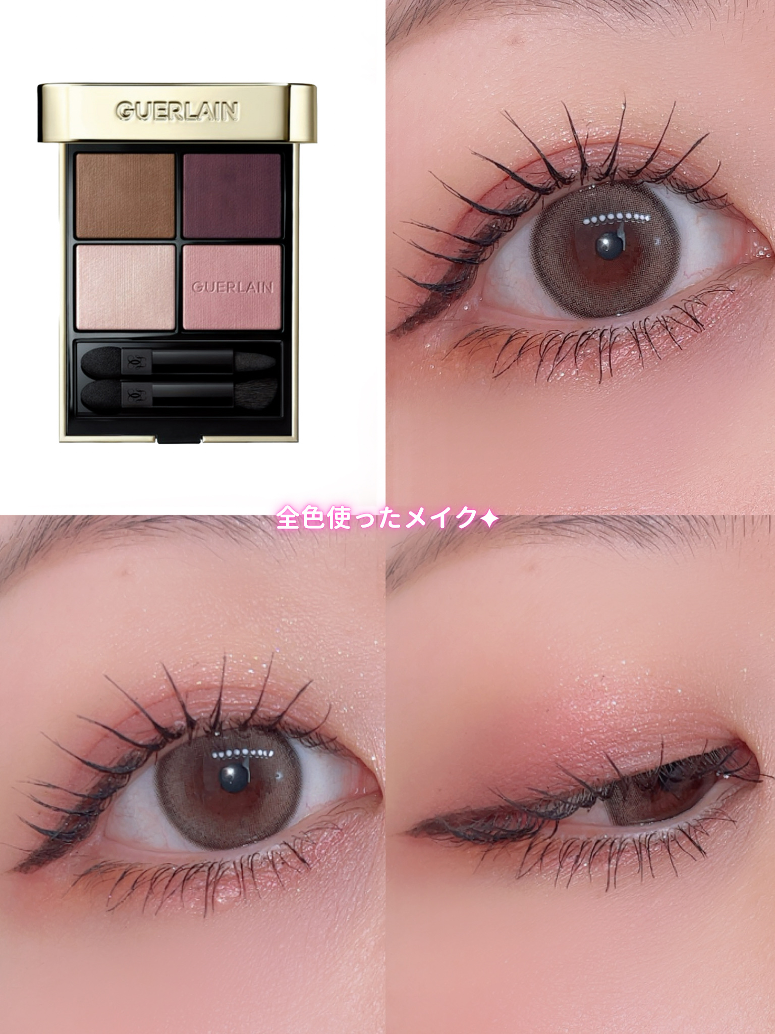 オンブル ジェ/GUERLAIN/アイシャドウパレットを使ったクチコミ（3枚目）