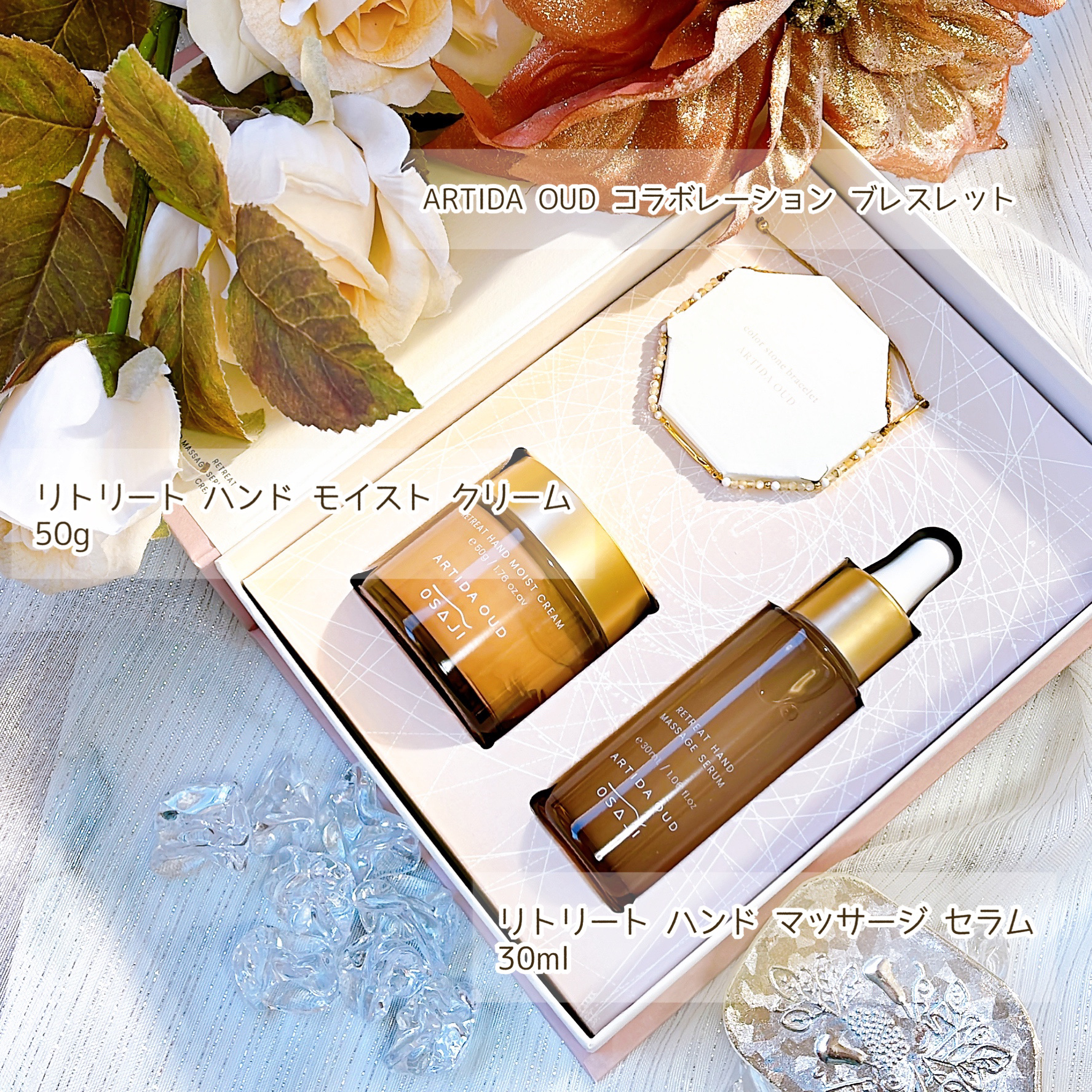 オサジ リトリート ハンド コレクション ARTIDA OUD【数量限定】/OSAJI/その他キットセットを使ったクチコミ（3枚目）