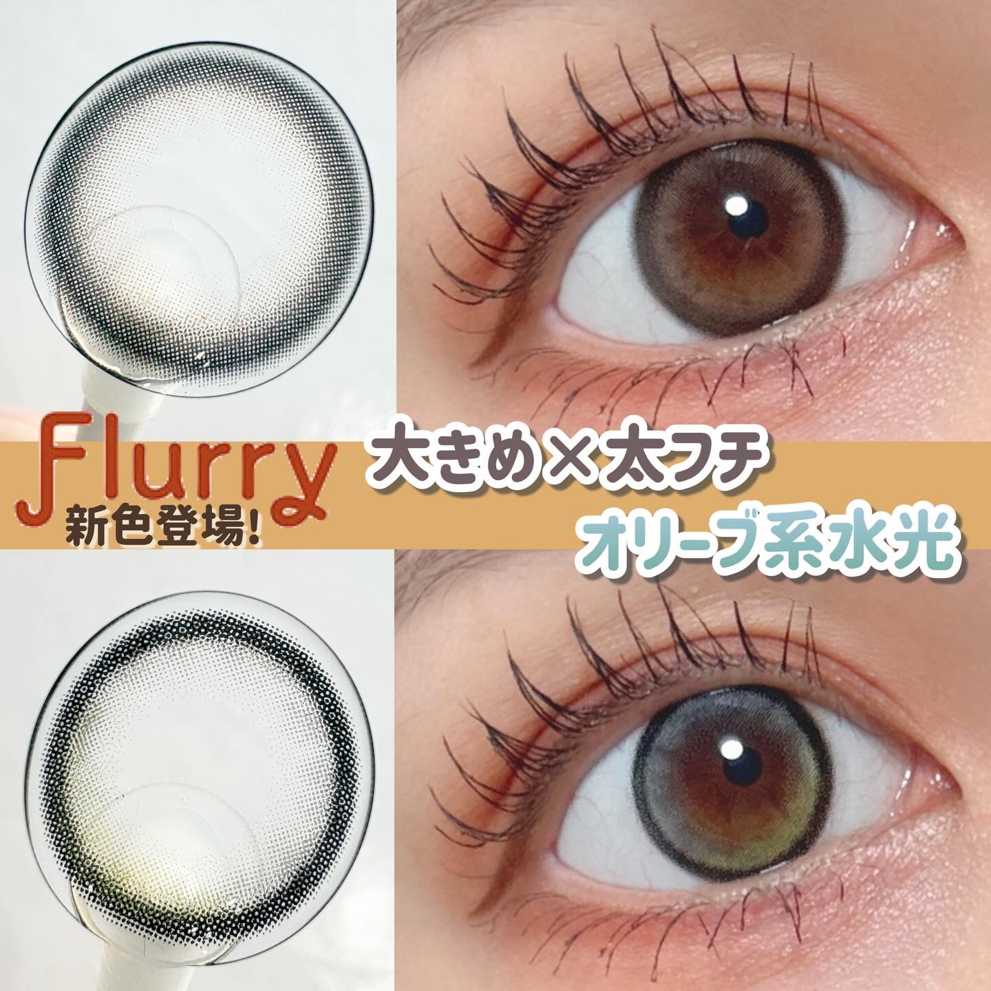 Flurry by colors 1day/Flurry by colors/ワンデー（１DAY）カラコンを使ったクチコミ（1枚目）