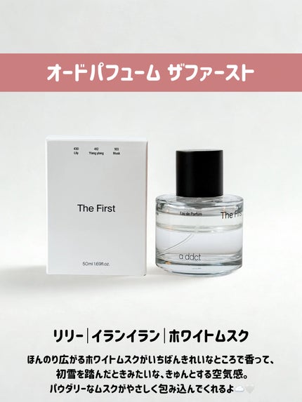 オードパフューム ザ・ファースト/Addct/香水(レディース)を使ったクチコミ(2枚目)