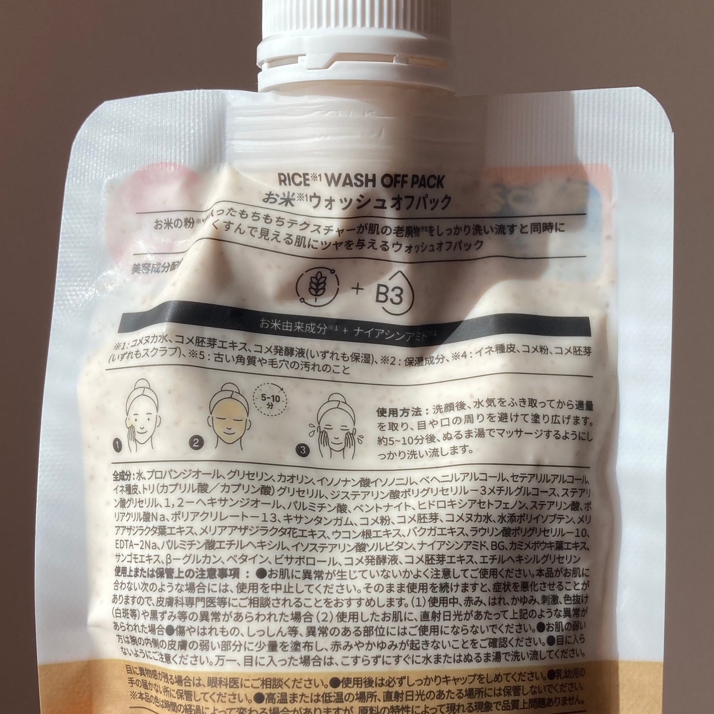 お米ウォッシュオフパック/VT/洗い流すパック・マスクを使ったクチコミ(5枚目)