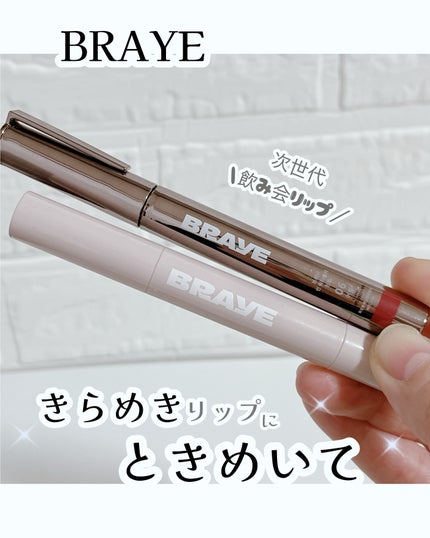 メルティングリップスウィート/BRAYE/口紅を使ったクチコミ(1枚目)