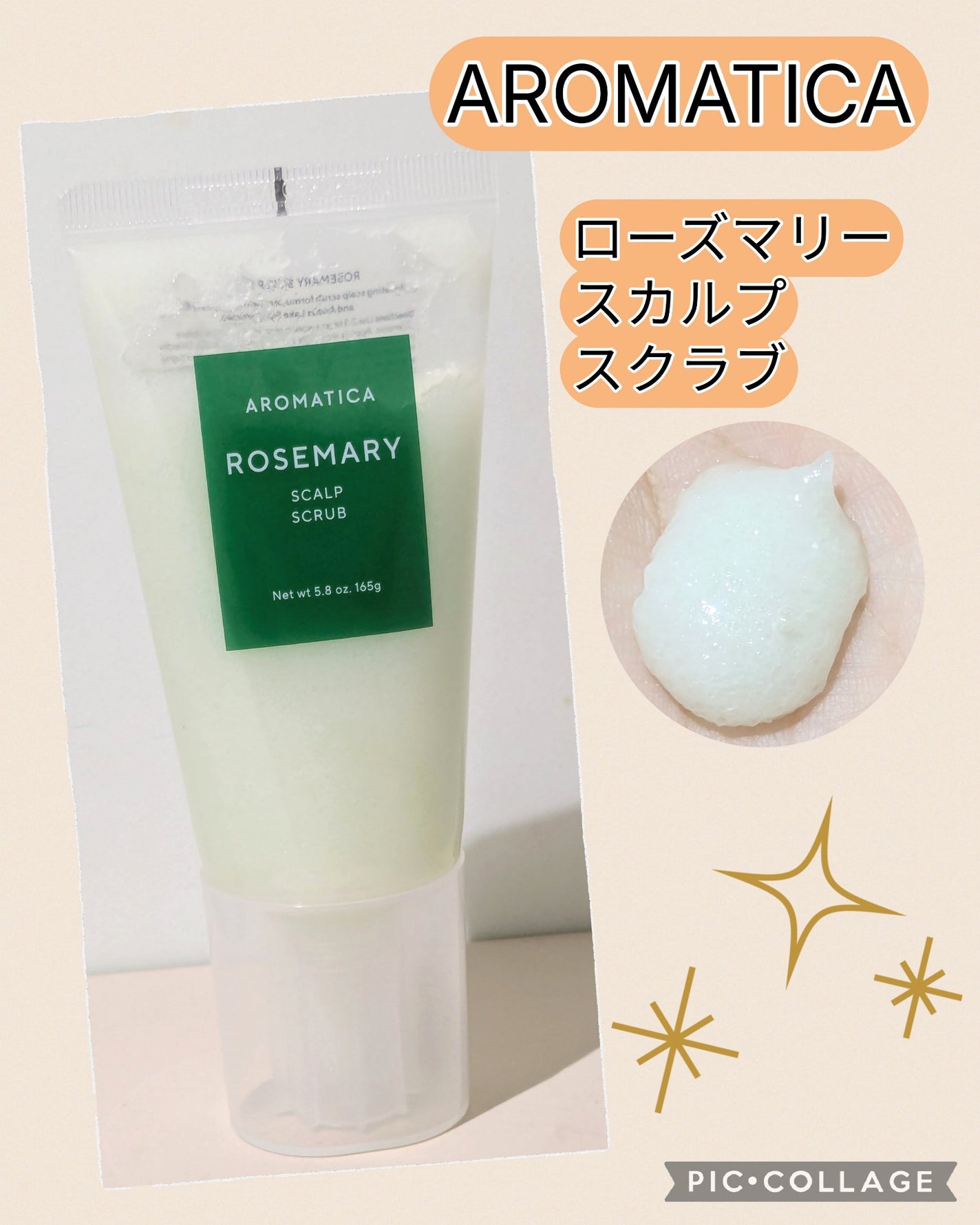 ローズマリー スカルプ スクラブ/AROMATICA/ヘッドスクラブを使ったクチコミ(1枚目)