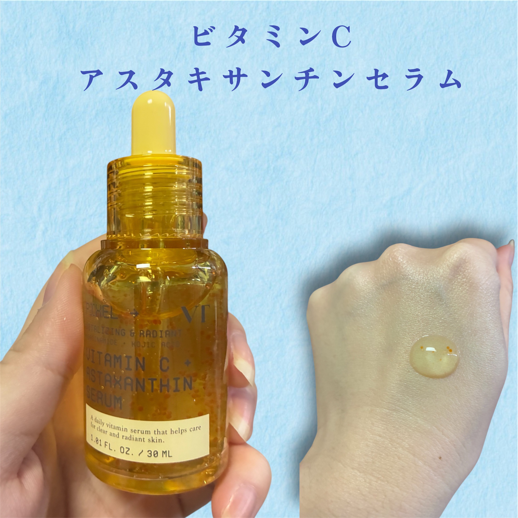 グルタチオン トーンオンセラム/VT/美容液を使ったクチコミ（2枚目）