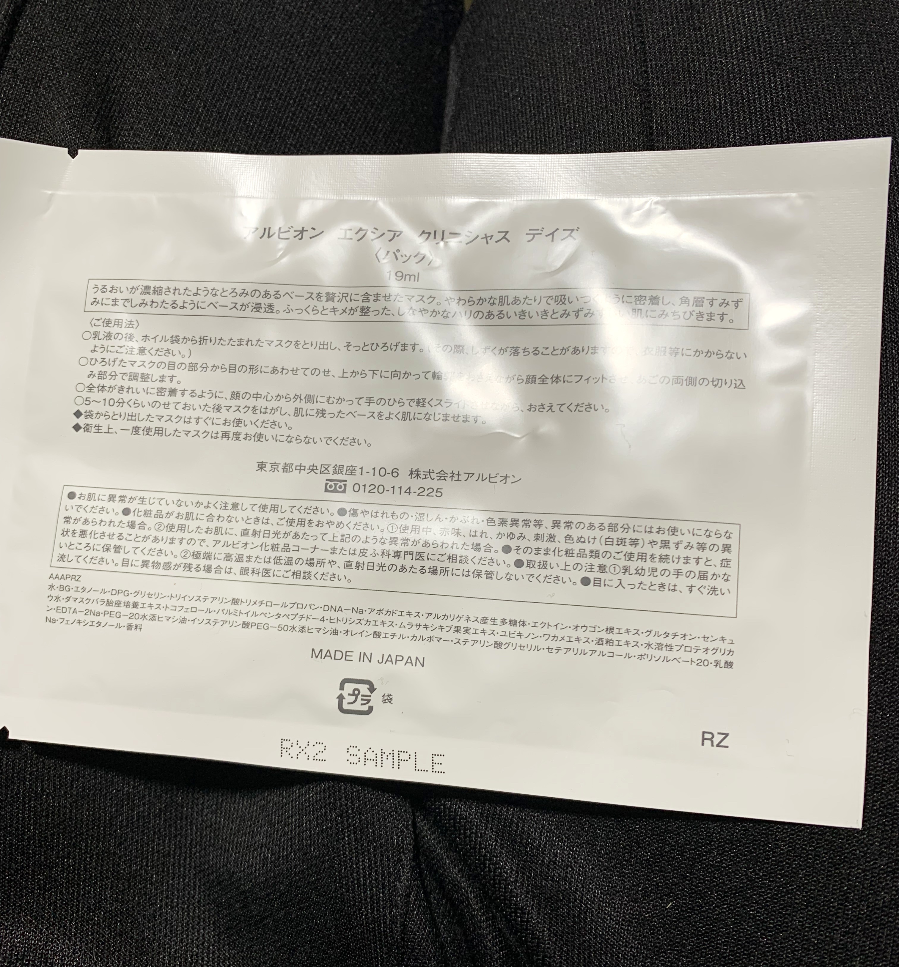 ALBION エクシア クリニシャス デイズのクチコミ「ALBION　エクシア クリニシャス デイズ　¥22,000です！

MAQUIAに付いていま.....」（2枚目）