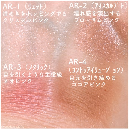 アイスカルプト/shu uemura/アイシャドウパレットを使ったクチコミ(3枚目)