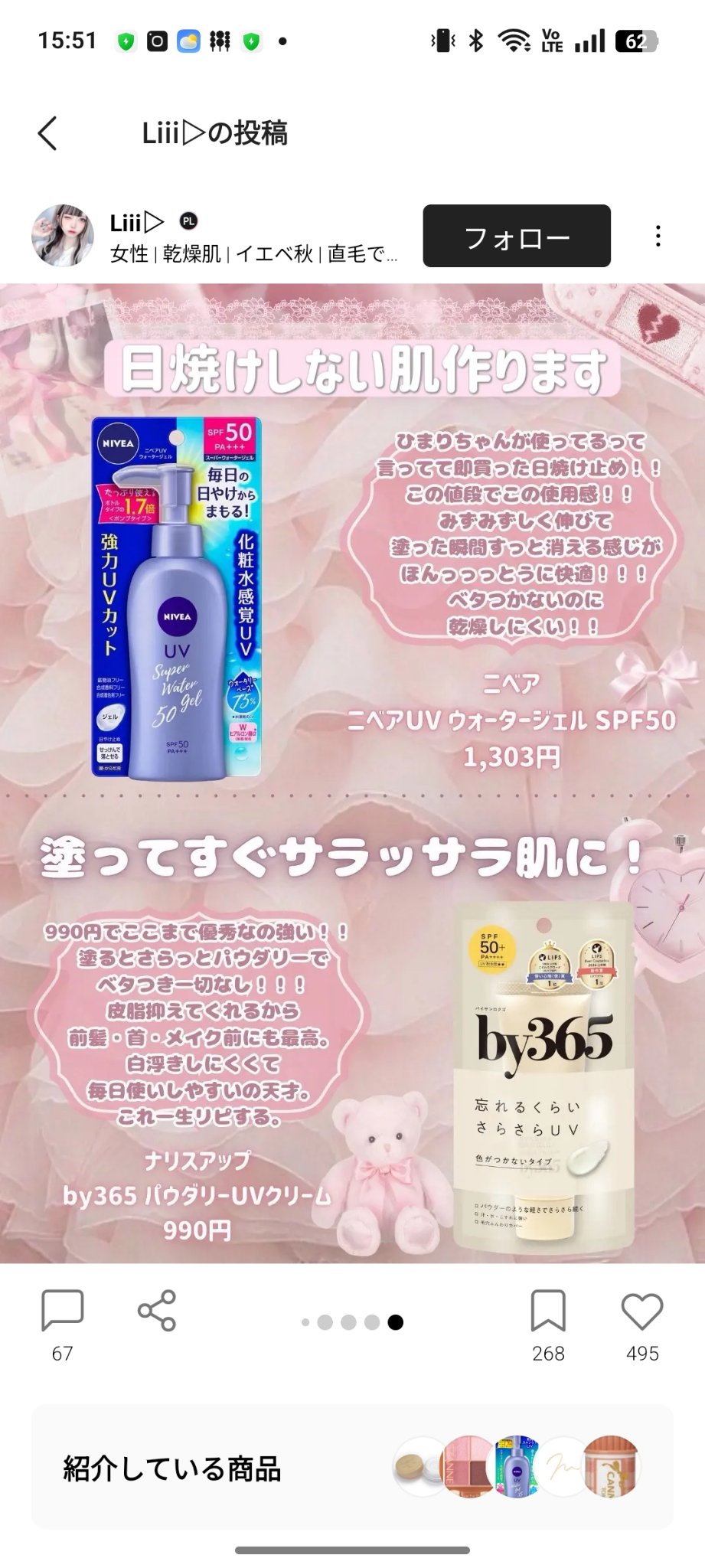 を使ったクチコミ（3枚目）