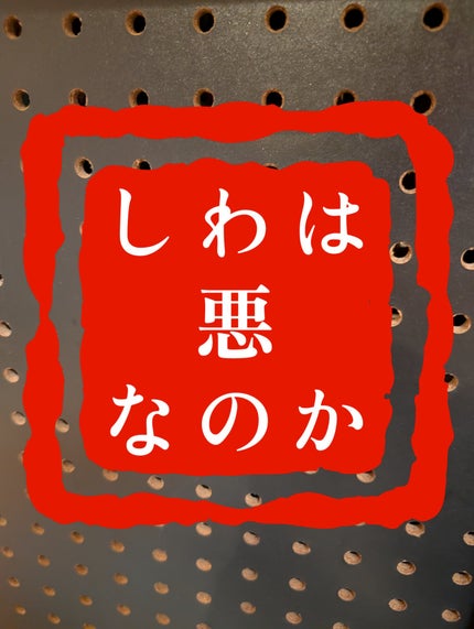 リンクルショット メディカル セラム N/リンクルショット/アイケア・アイクリームを使ったクチコミ(1枚目)