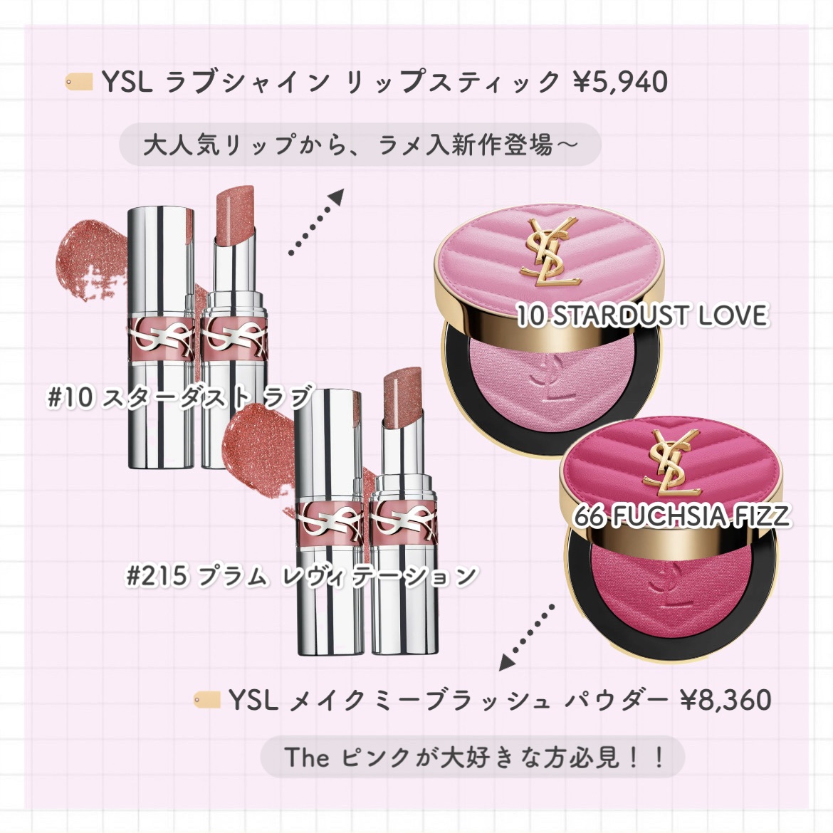 YSL ラブシャイン リップスティック/YVES SAINT LAURENT BEAUTE/口紅を使ったクチコミ（2枚目）