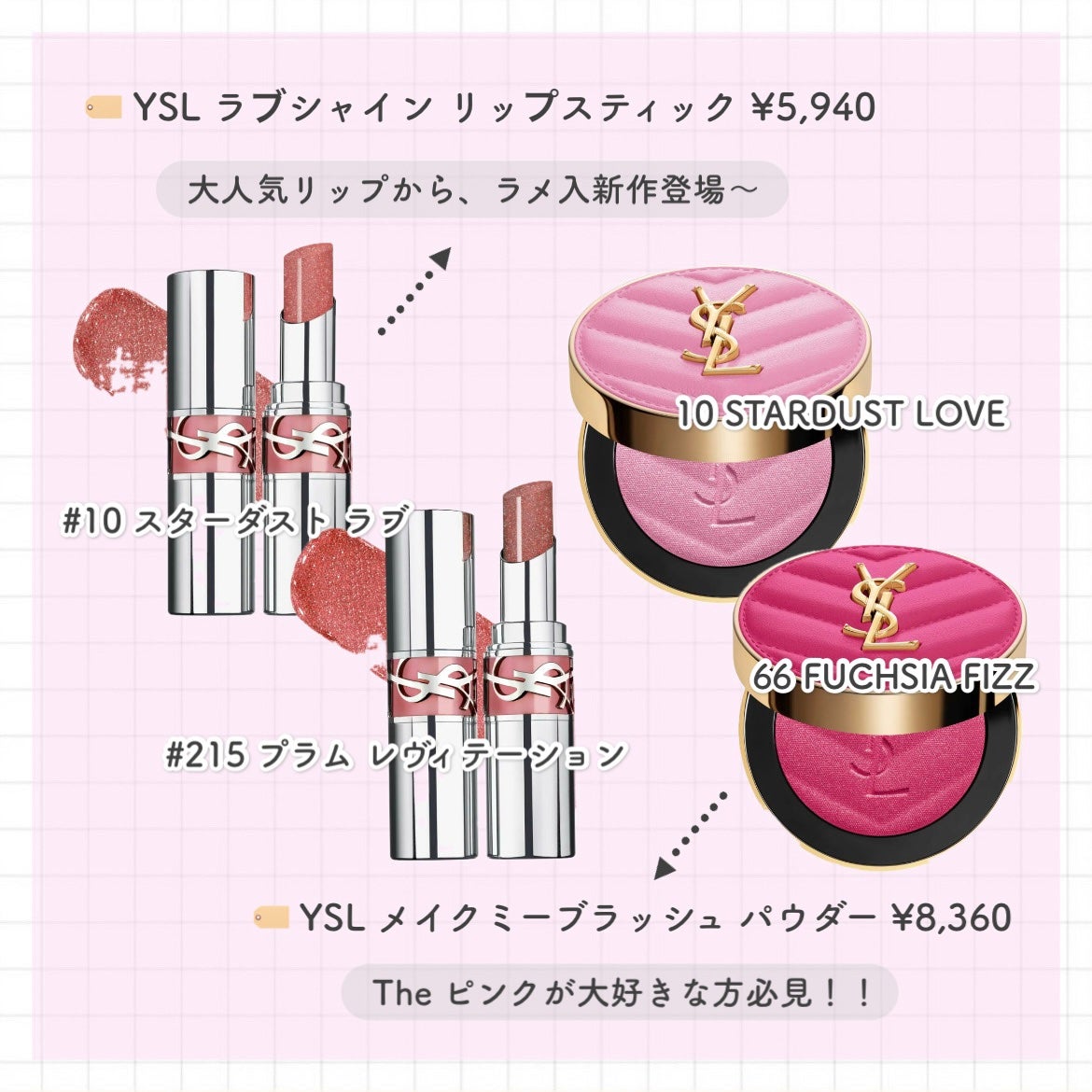 YSL ラブシャイン リップスティック/YVES SAINT LAURENT BEAUTE/口紅を使ったクチコミ(2枚目)