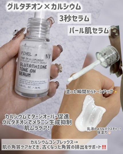 グルタチオン トーンオンセラム/VT/美容液を使ったクチコミ(3枚目)