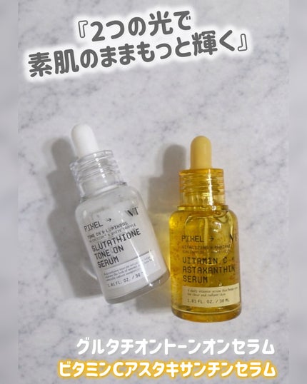 グルタチオン トーンオンセラム/VT/美容液を使ったクチコミ(1枚目)