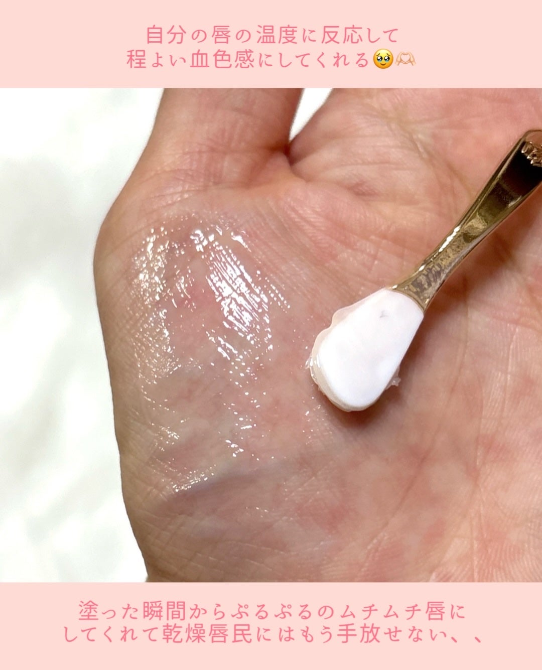 アプソリュ ザ リップバーム/LANCOME/リップバームを使ったクチコミ(4枚目)