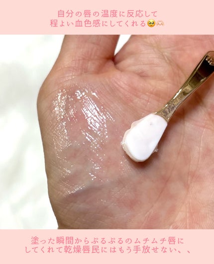 アプソリュ ザ リップバーム/LANCOME/リップバームを使ったクチコミ(4枚目)