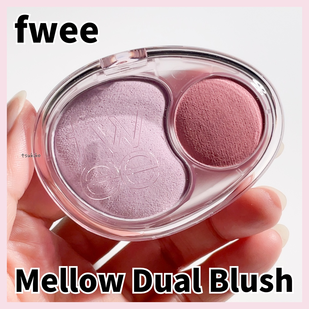 デュアルチークメロウ/fwee/ジェル・クリームチークを使ったクチコミ（1枚目）