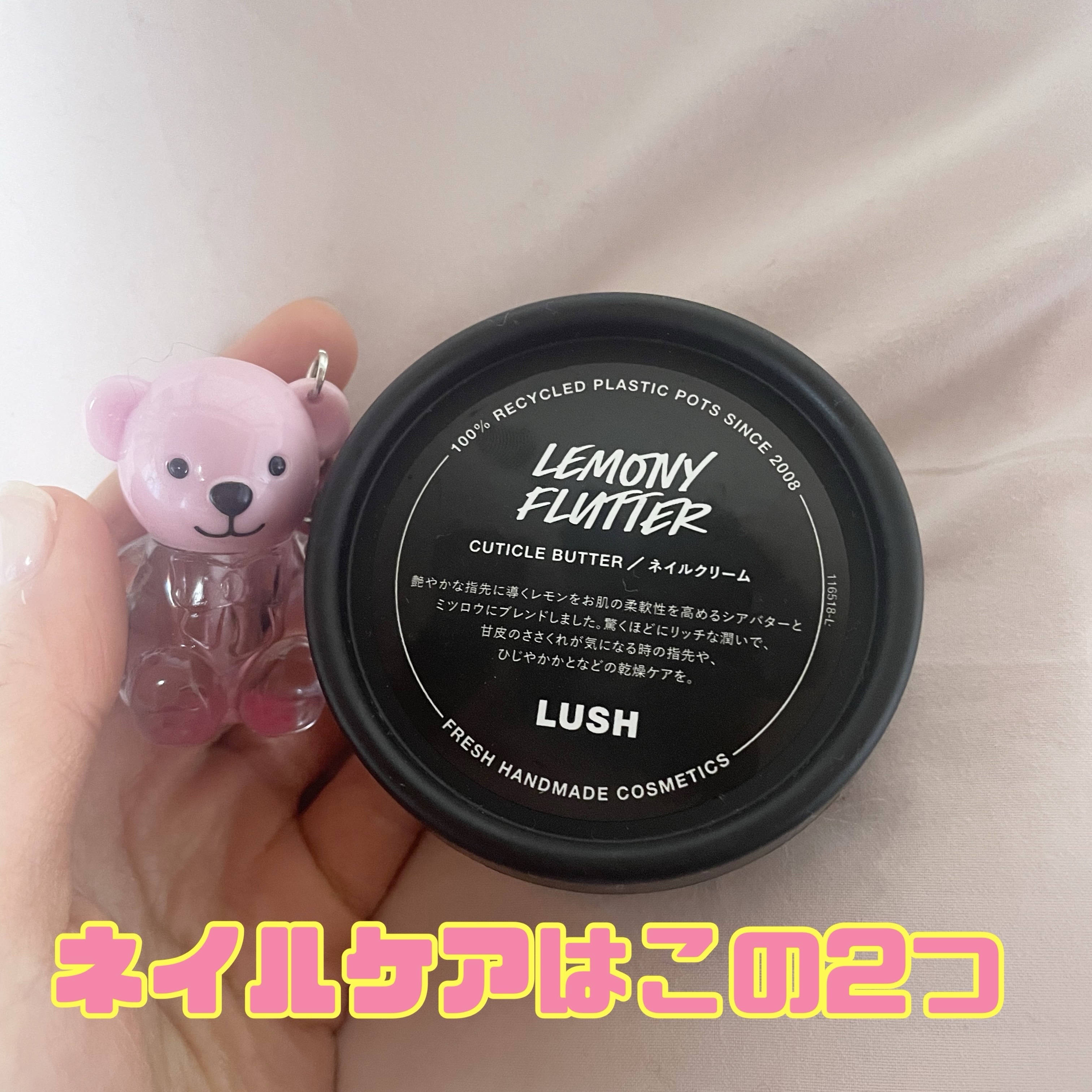 UruUruBear うるうるベア/ビー・エヌ/ネイルオイル・トリートメントを使ったクチコミ（1枚目）