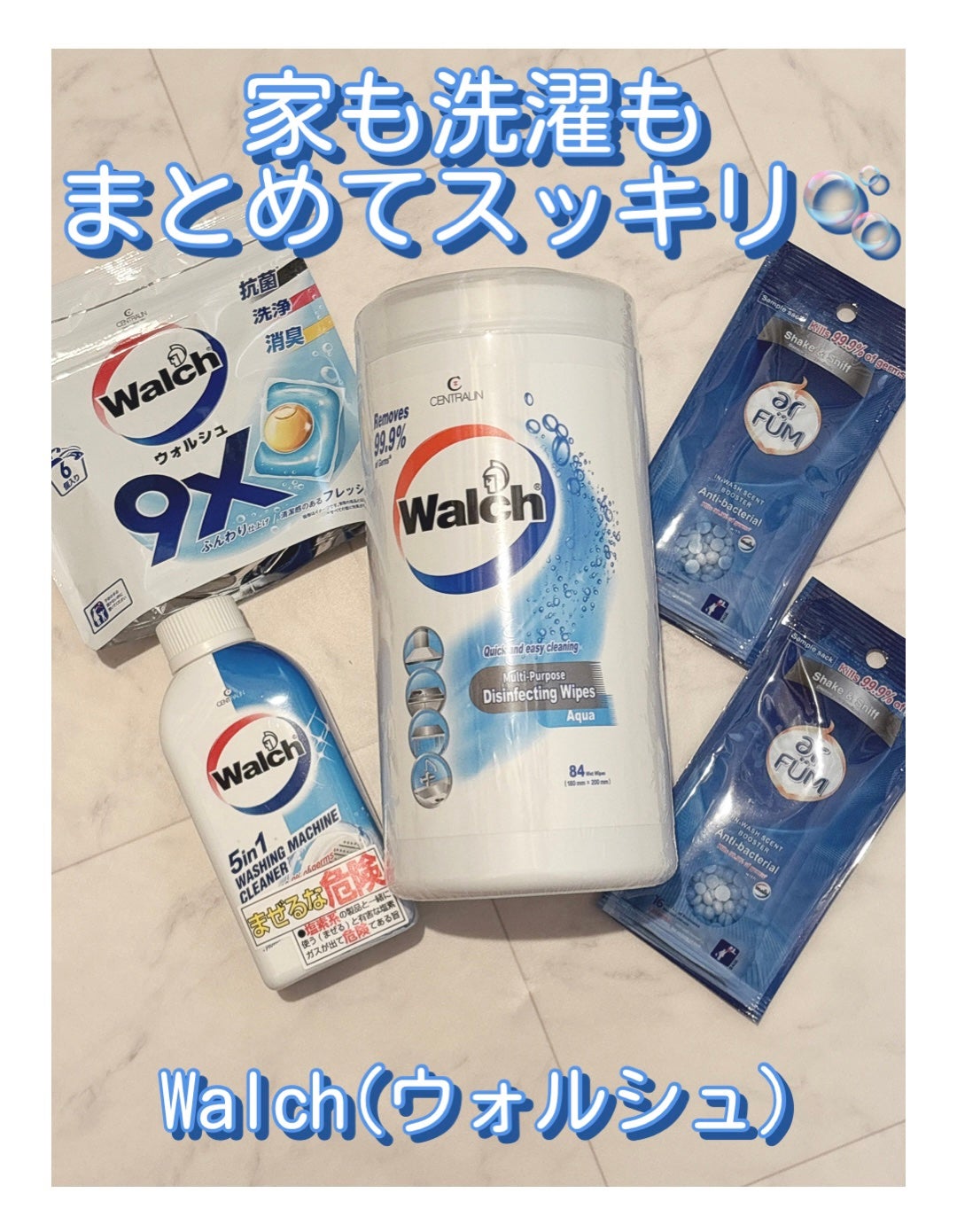 ウォルシュ/ウォルシュ/洗濯洗剤を使ったクチコミ(1枚目)