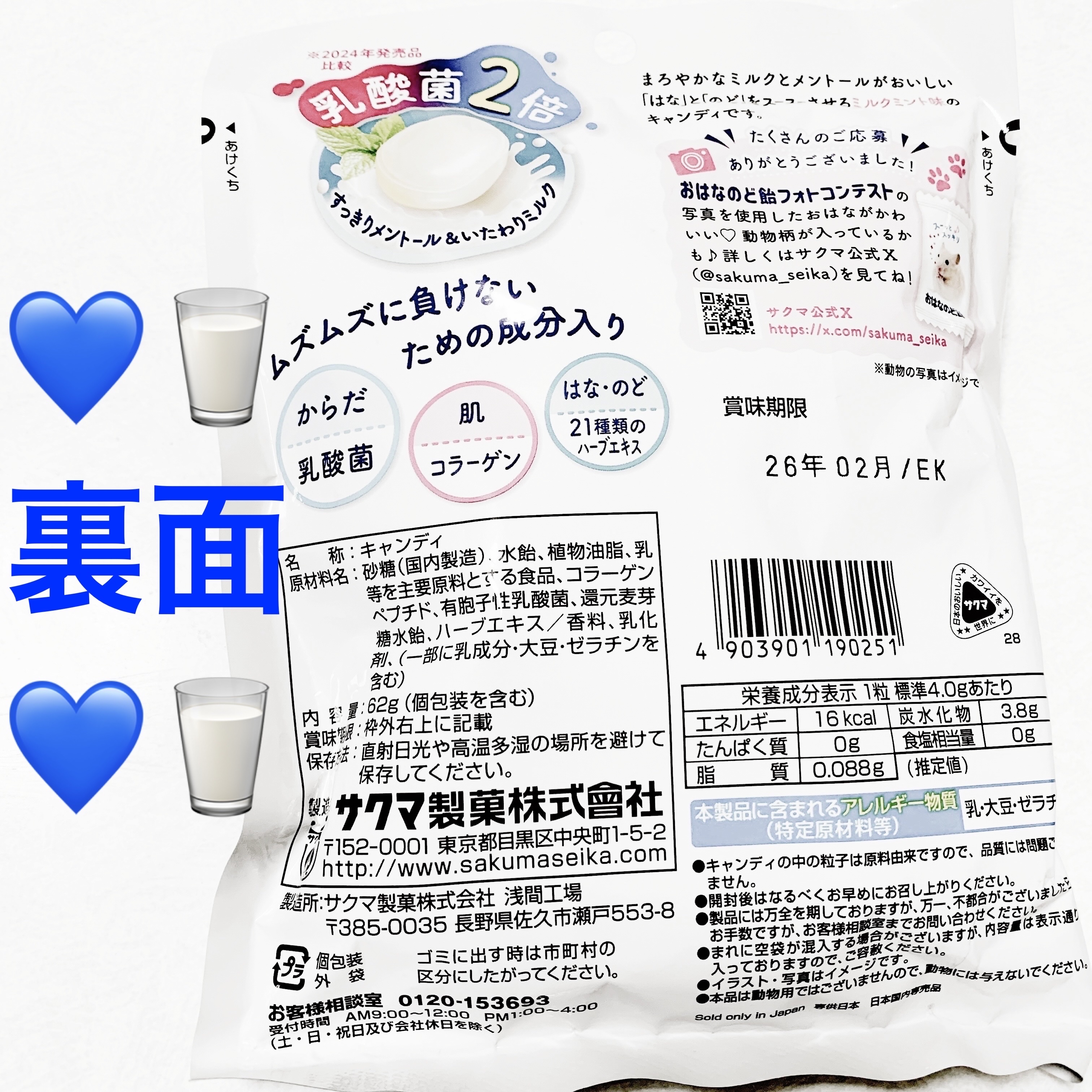 おはなのど飴/サクマ製菓/その他食品を使ったクチコミ（2枚目）