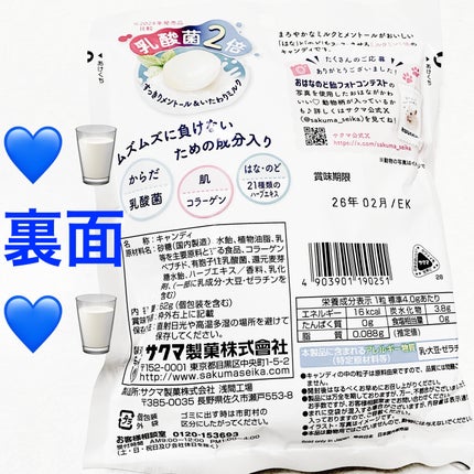 おはなのど飴/サクマ製菓/その他食品を使ったクチコミ(2枚目)