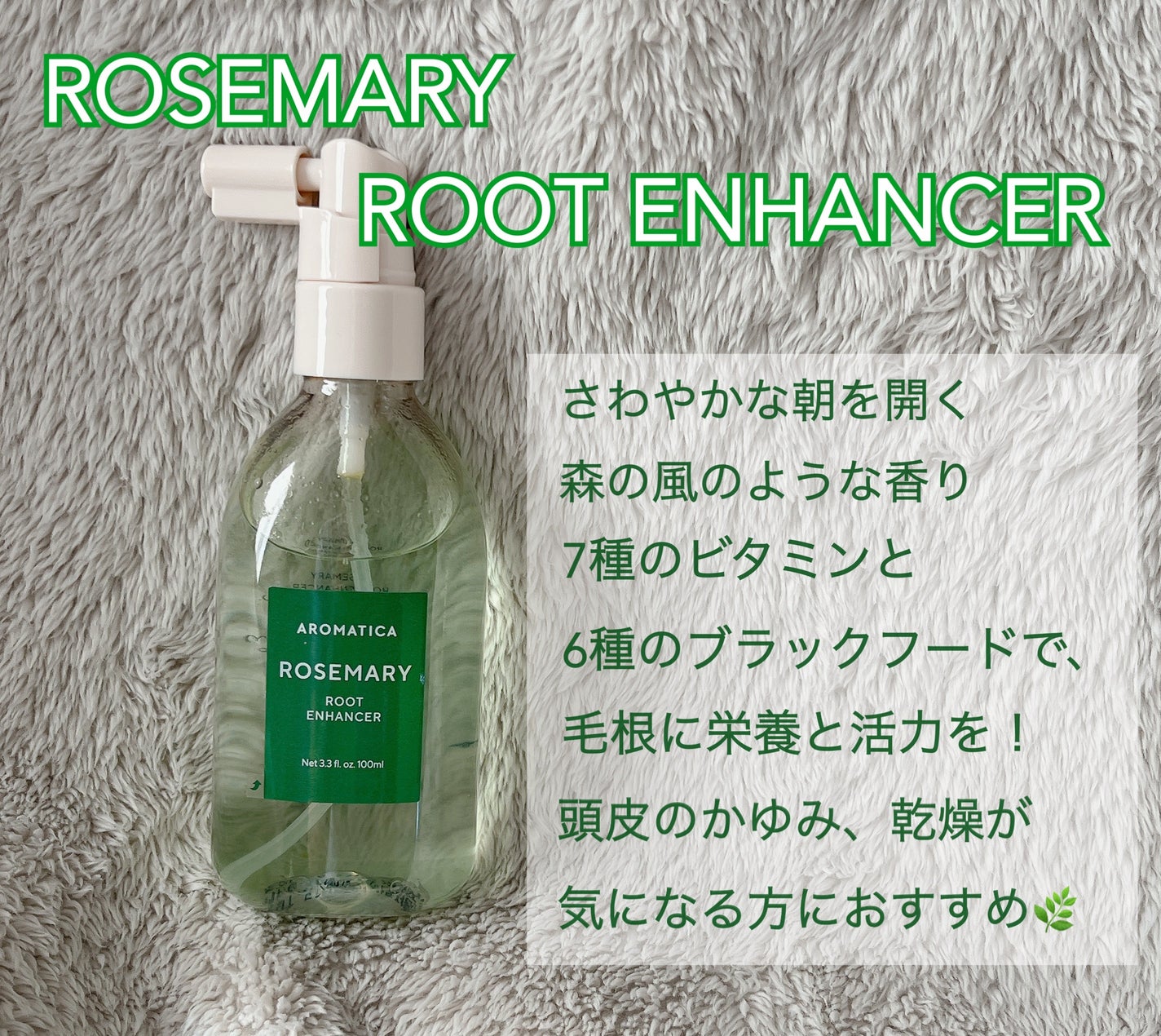 ローズマリー スカルプ スクラブ/AROMATICA/ヘッドスクラブを使ったクチコミ(3枚目)