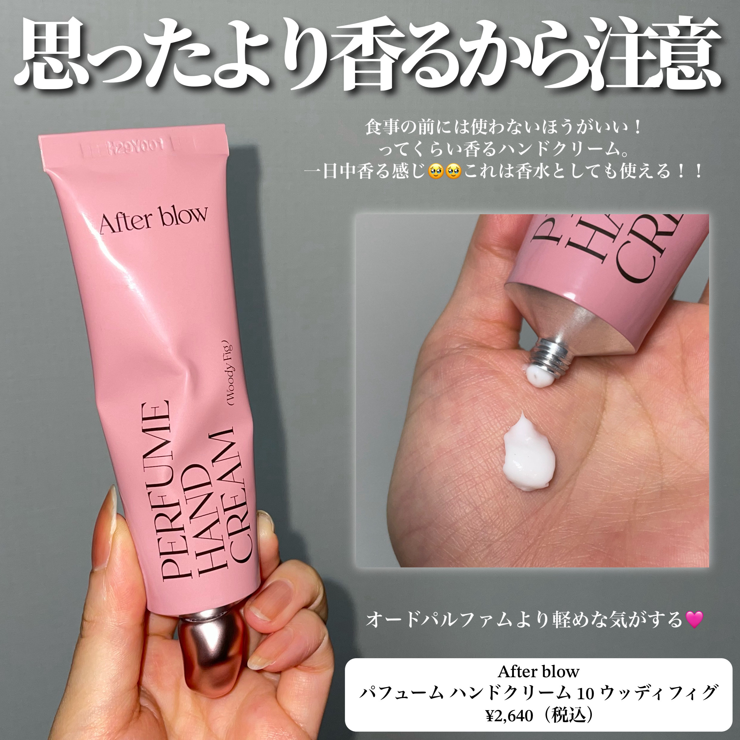 Eau  De Perfume/After blow/香水(レディース)を使ったクチコミ（3枚目）