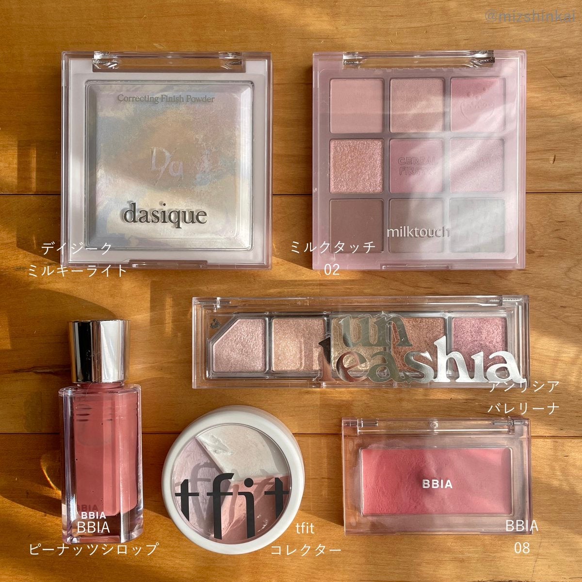 トーンオンシャドウパレット/Milk Touch/アイシャドウパレットを使ったクチコミ（1枚目）