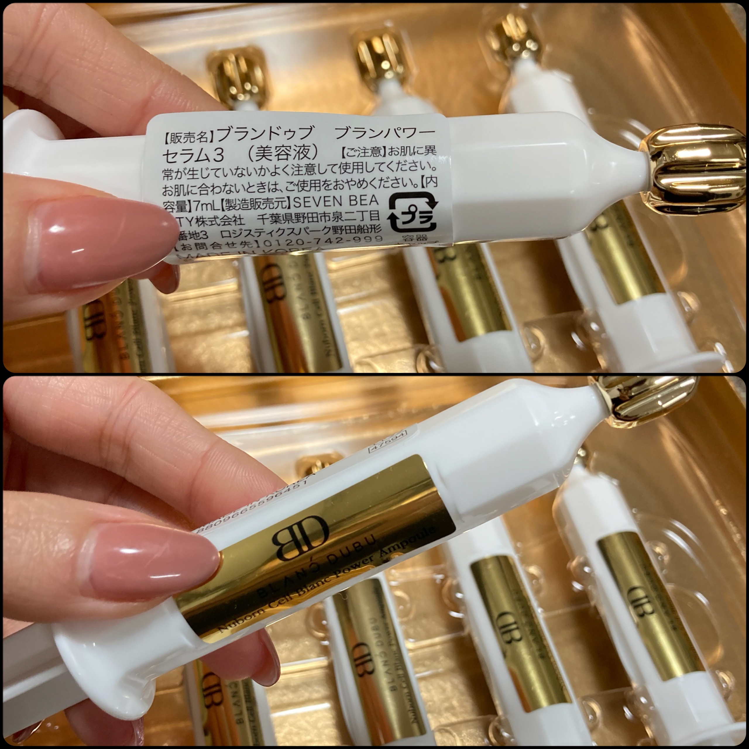 [ブランドゥブ] ヌボンセル ブランパワーアンプル/BLANC DUBU/美容液を使ったクチコミ（2枚目）