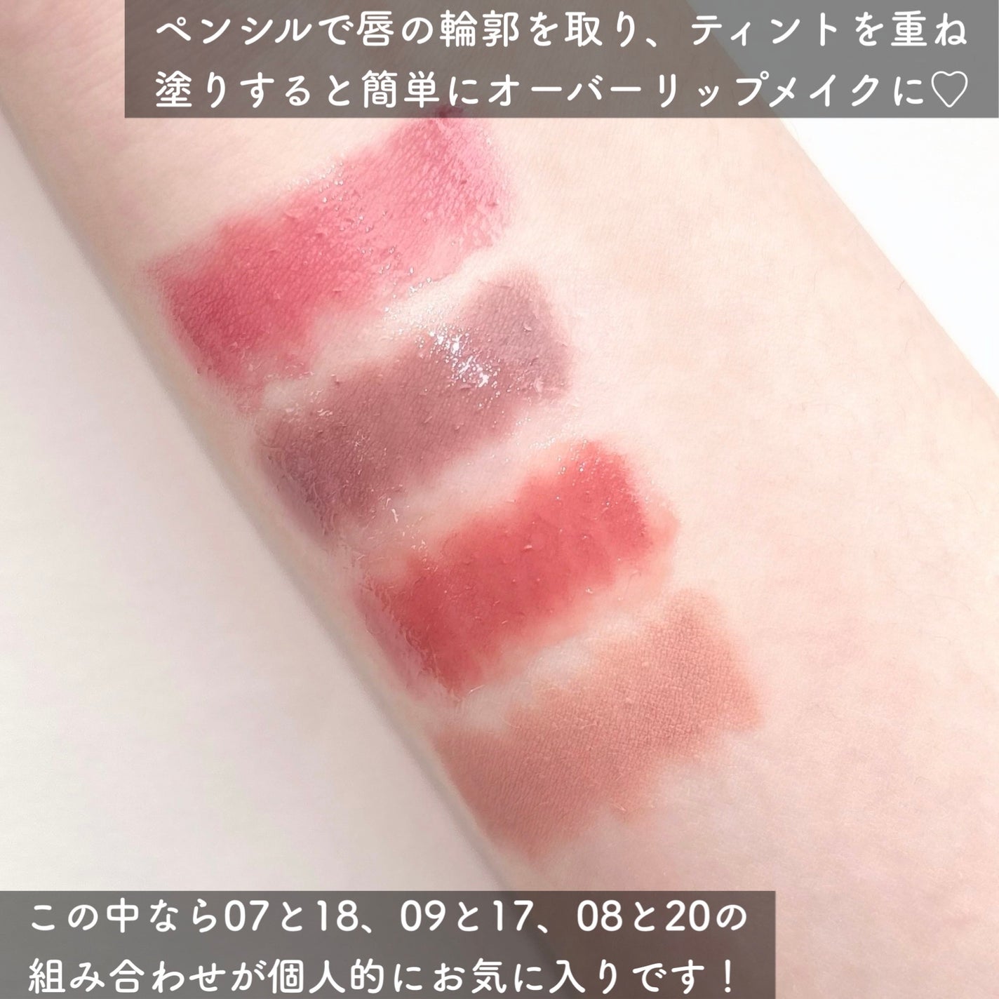 ドットオンムードワンウェイグロイティント/Heart Percent/リップティントを使ったクチコミ(5枚目)