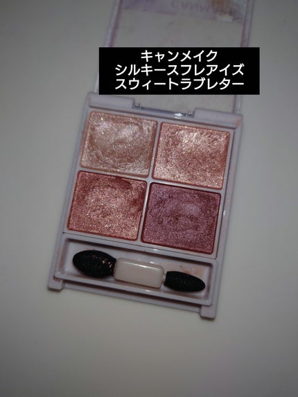 シルキースフレアイズ/キャンメイク/アイシャドウパレットを使ったクチコミ(7枚目)