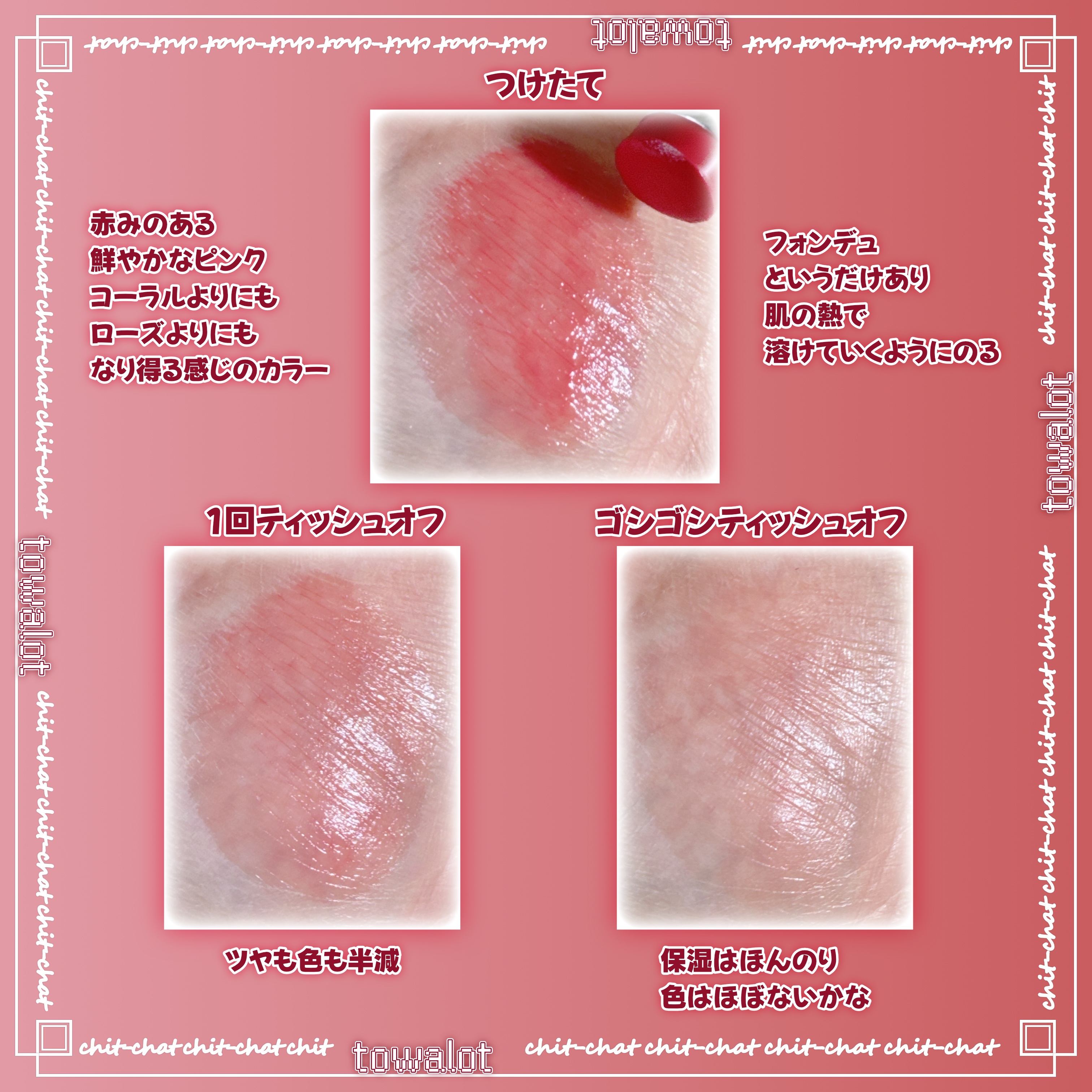 フォンデュバーム/AMUSE/口紅を使ったクチコミ（2枚目）