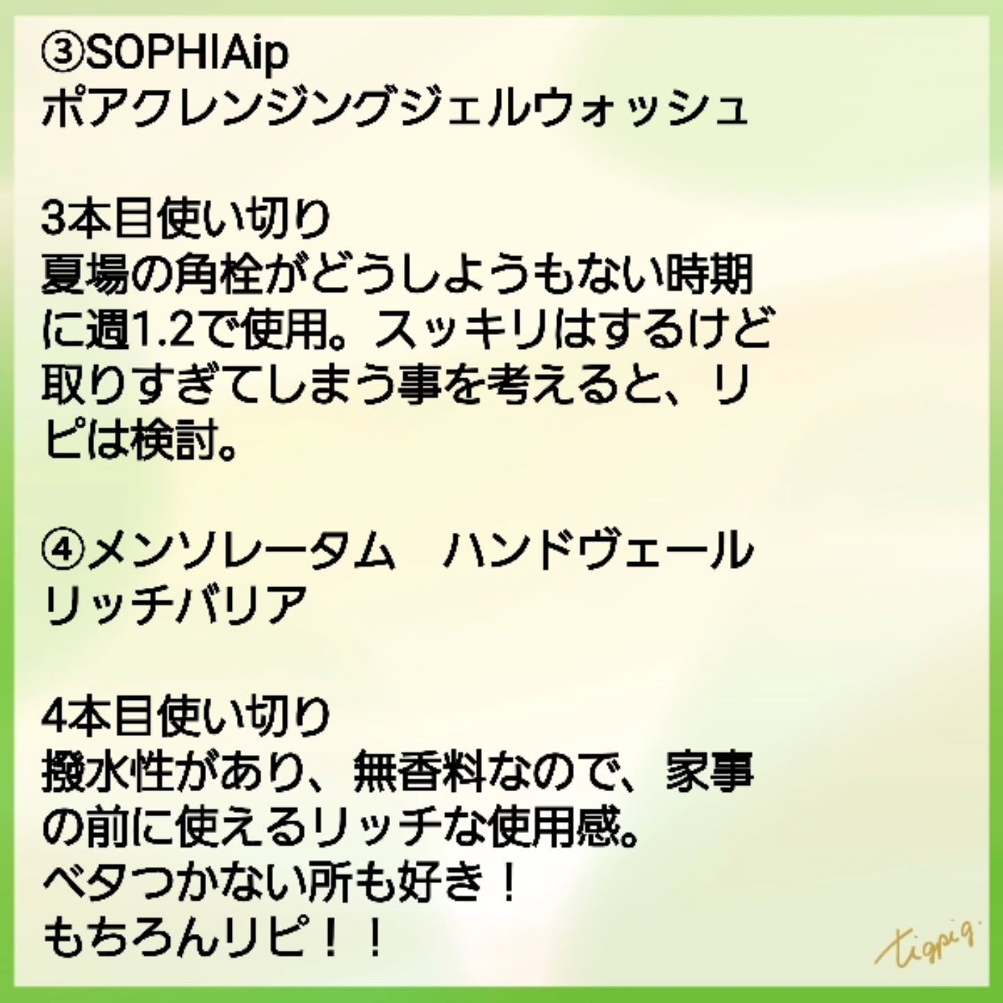 ソフィーナ iP ポア クリアリング ジェル ウォッシュ/SOFINA iP/その他洗顔料を使ったクチコミ（3枚目）