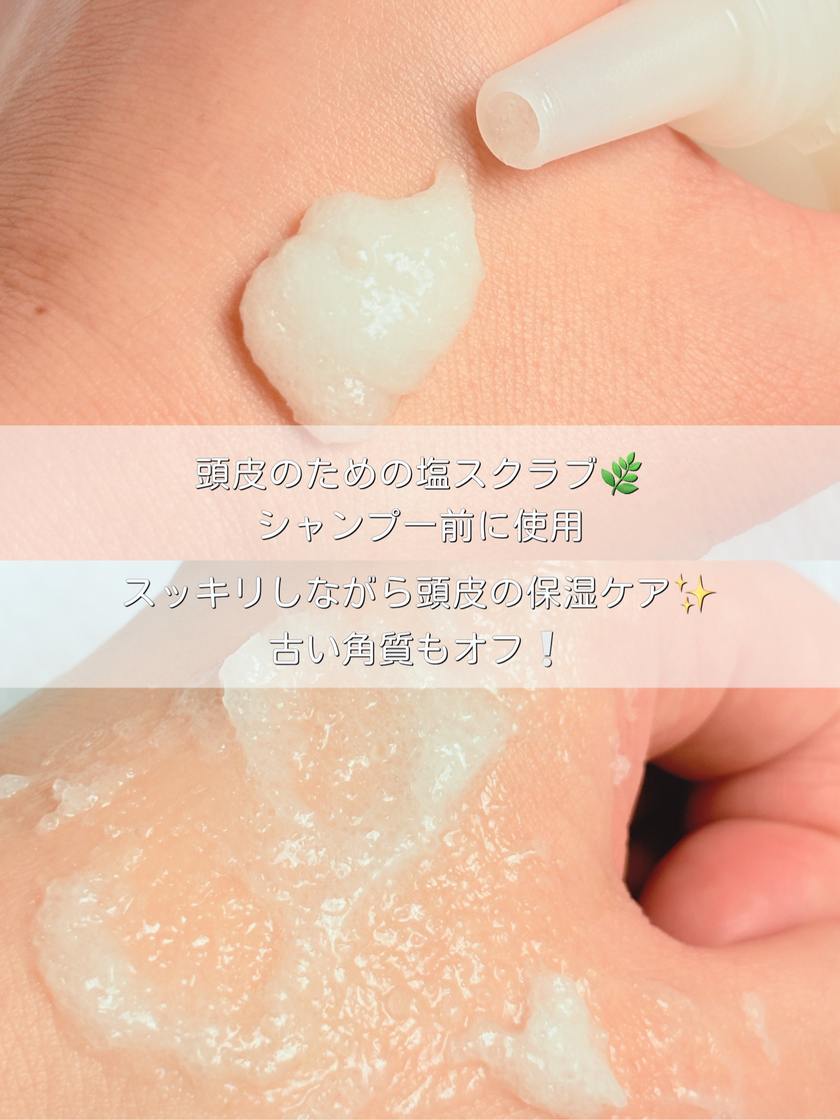 ローズマリー スカルプ スクラブ/AROMATICA/ヘッドスクラブを使ったクチコミ（2枚目）