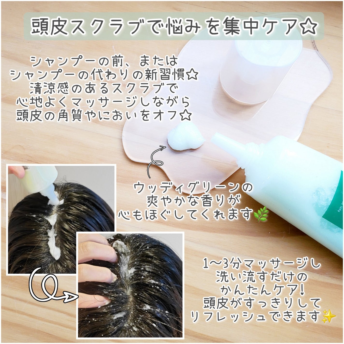 ローズマリー スカルプ スクラブ/AROMATICA/ヘッドスクラブを使ったクチコミ(2枚目)