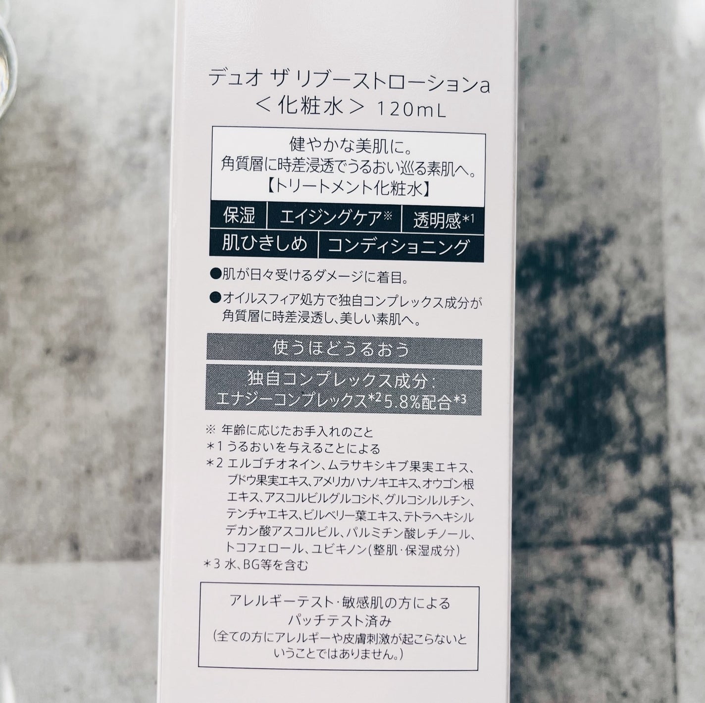 デュオ ザ リブーストローション/DUO/化粧水を使ったクチコミ(7枚目)