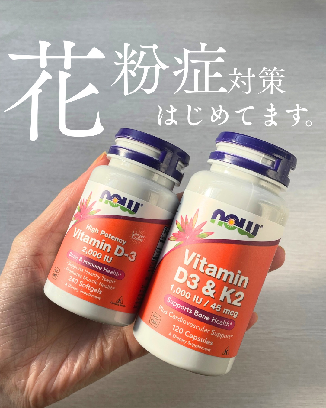 ビタミンD3＆K2/Now Foods/健康サプリメントを使ったクチコミ（1枚目）