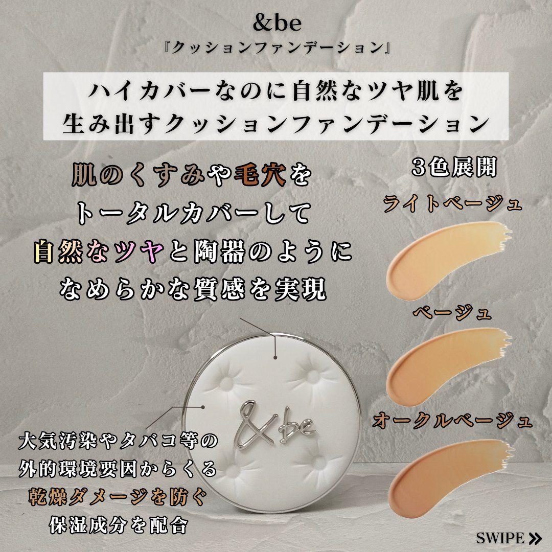 ＆be クッションファンデーション/＆be/クッションファンデーションを使ったクチコミ（2枚目）
