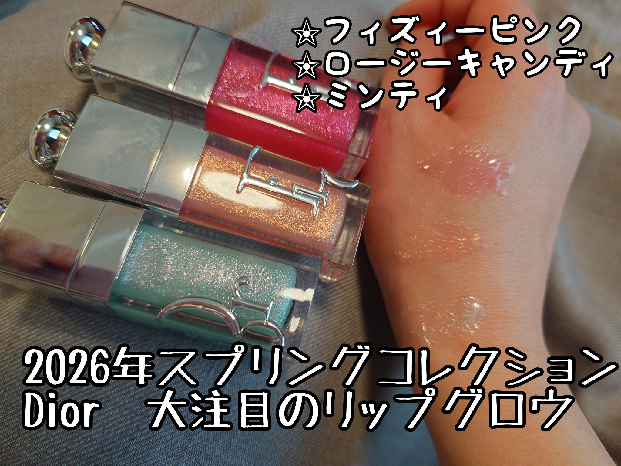 ディオール アディクト リップ グロウ オイル/Dior/リップオイルを使ったクチコミ（1枚目）